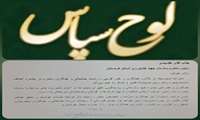 ارزیابی مثبت دادگستری کردستان از عملکرد مدیریتی سازمان جهاد کشاورزی استان