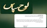 تقدیر وزارت جهاد کشاورزی از مدیر صنایع تبدیلی و تکمیلی جهاد کشاورزی کردستان برای کسب رتبه نخست جذب تسهیلات صنایع تبدیلی