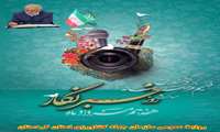 پیام تبریک رئیس سازمان جهاد کشاورزی استان کردستان به مناسبت روز خبرنگار