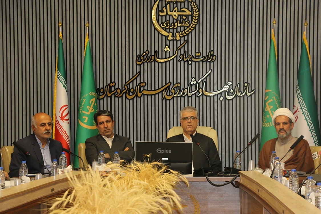 هم‌افزایی جهاد کشاورزی و مجمع نمایندگان کردستان برای جهش تولید و رفع موانع کشاورزی
